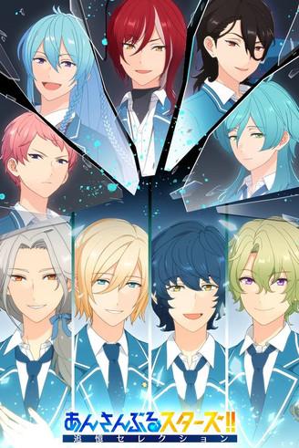 Ensemble Stars!!: Tsuioku Selection - Element dizi afişi