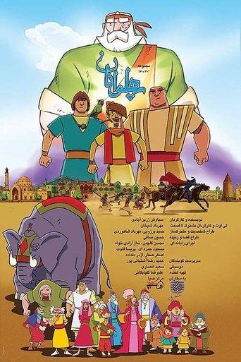 The Heroes film afişi