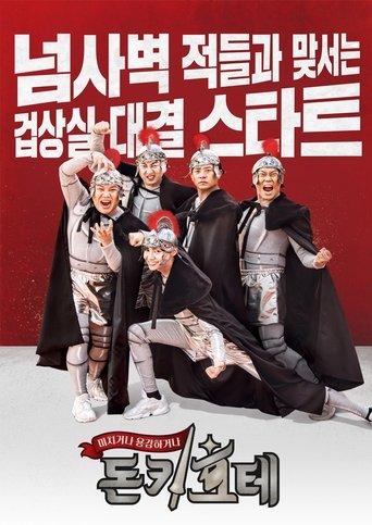 Don Quixote dizi afişi