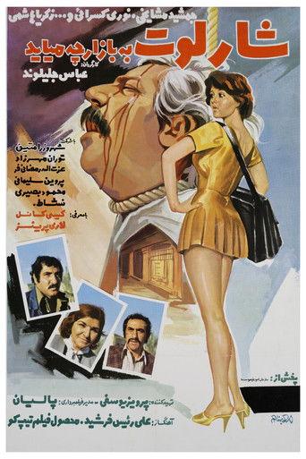 Charlotte be bazarche miayad film afişi