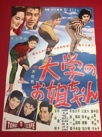 Three Dolls in College film afişi