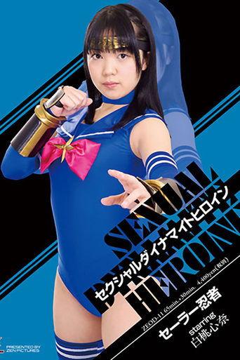 Sexual Dynamite Heroine Sailor Ninja film afişi