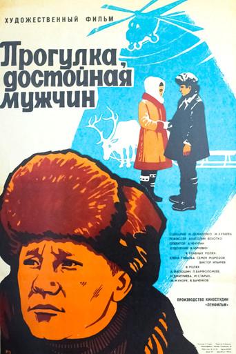 Walk Worthy of the Men film afişi