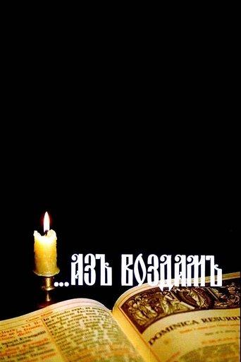 ...I Will Repay film afişi