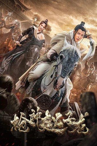 Zhao Zilong God of Spear film afişi