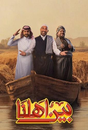 Between Our People dizi afişi