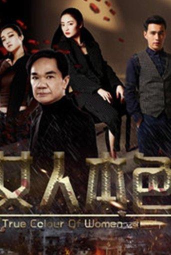 True Colour Of Women film afişi