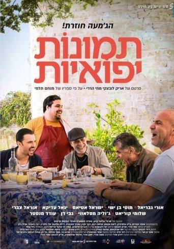 Jaffa's Stories film afişi