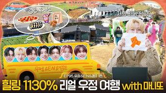 EP95 Friendship & EN & Camp Part 1