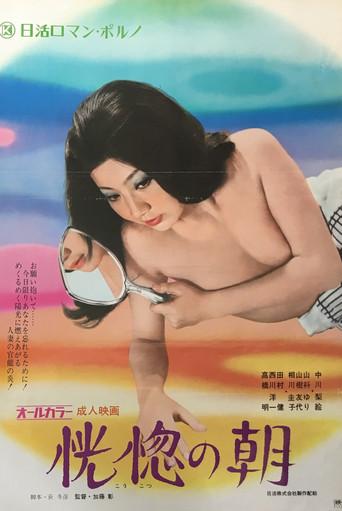 Morning of Ecstasy film afişi