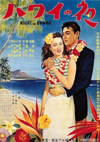 Night in Hawaii film afişi