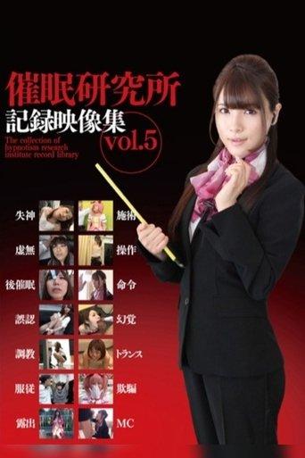 Hypnosis Research Institute Record Video Collection Vol.5 film afişi