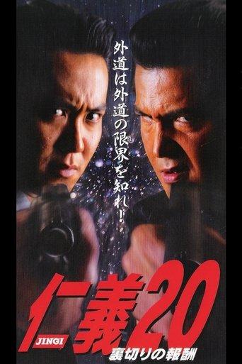 Jingi 20: Betrayal Reward film afişi