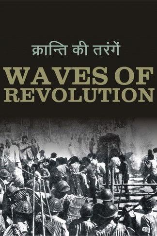 Waves of Revolution film afişi