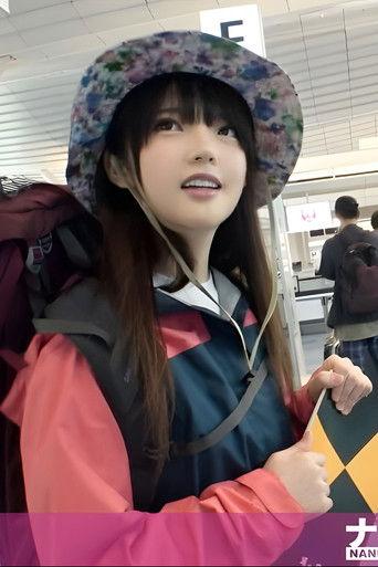 200GANA-1902 マジ軟派、初撮。 1184 りあ 21歳 大学3年生・経済学部 film afişi