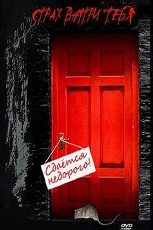 Сдается недорого film afişi