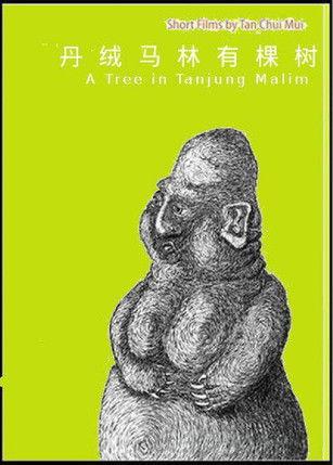 A Tree in Tanjung Malim film afişi