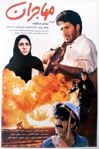 The Immigrants film afişi