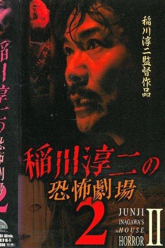 Junji Inagawa: Horror Theater 2 film afişi