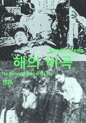 The Sorrowful Song of the Sea film afişi