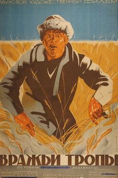 Paths of Enemies film afişi