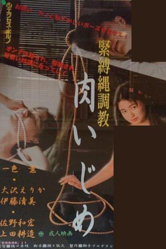 Bondage Rope Training film afişi