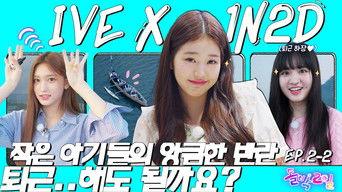 IVE in Chuncheon (EP. 2-2)
