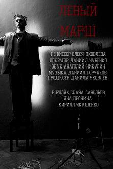 Left March film afişi