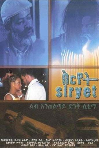Siryet film afişi