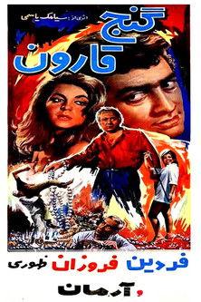 Croesus' Treasure film afişi