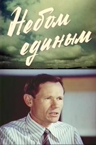 A Single Heaven film afişi