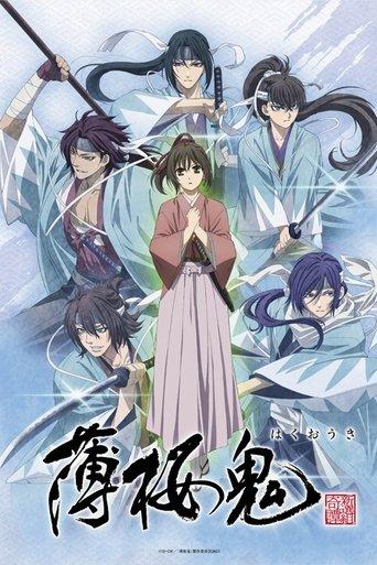 Hakuoki ~Demon of the Fleeting Blossom~ dizi afişi