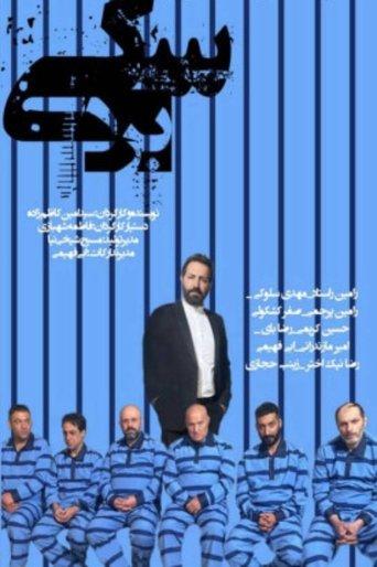 Dog's Slave film afişi