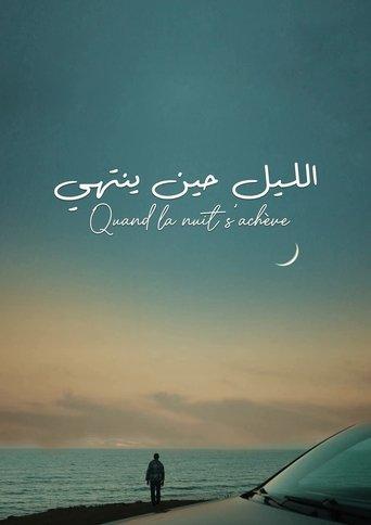 When the Night Ends film afişi