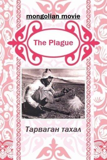 The Flague film afişi