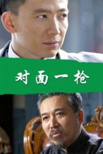 Shot In A Sudden film afişi