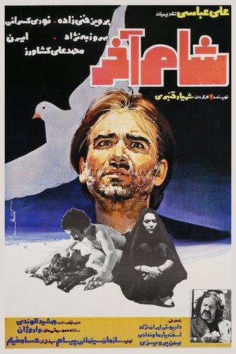 The Last Supper film afişi