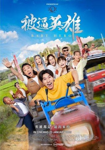 Baby Hero film afişi