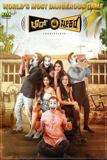 Loudspeaker film afişi