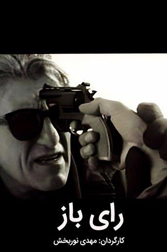 Open Sentence film afişi