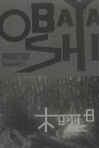 Thursday film afişi