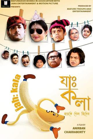 Jah Kala Horke Gelo Hiseb film afişi