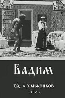 Vadim film afişi
