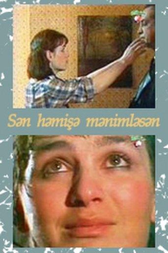 You Are Always With Me film afişi