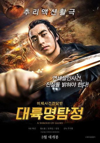 A Shroud Of Glory film afişi