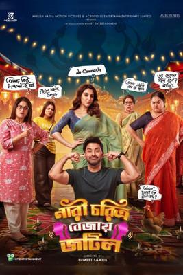 Nari Choritro Bejay Jotil film afişi