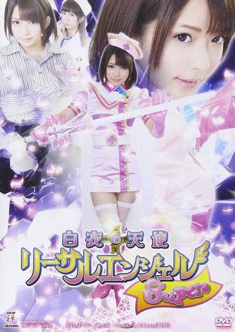 The White Angel – Super Lethal Angel film afişi