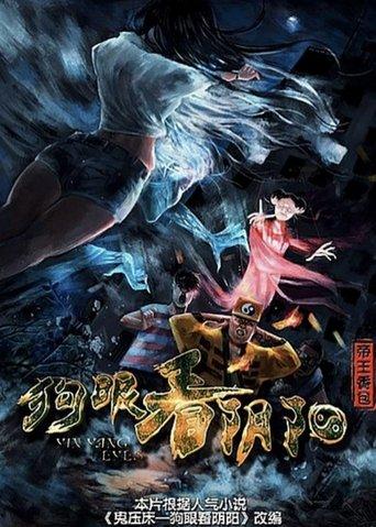 Ying Yang Eyes film afişi