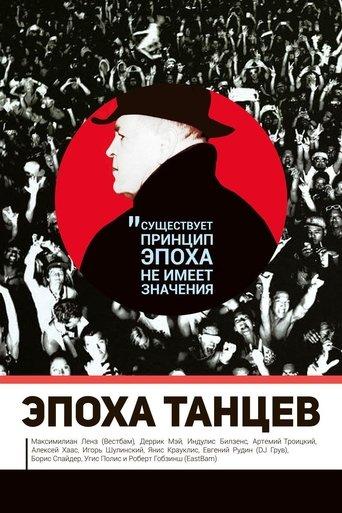 Era Of Dance film afişi