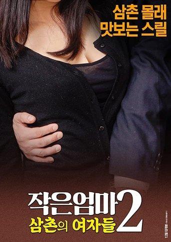 Little Mother 2: Uncle Girls film afişi